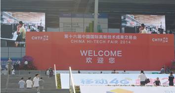 中國國際高新技術成果交易會 韋林工業內窺鏡獲高交會關注